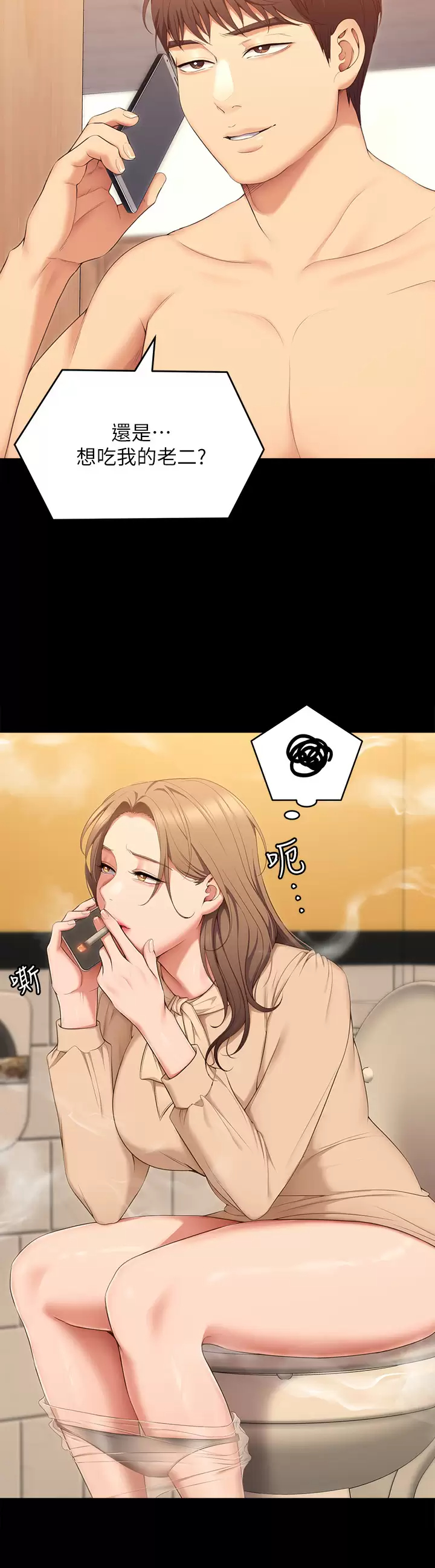 [Manhwa] I'll decide to eat you tonight Plot, big breasts#[53P]-43