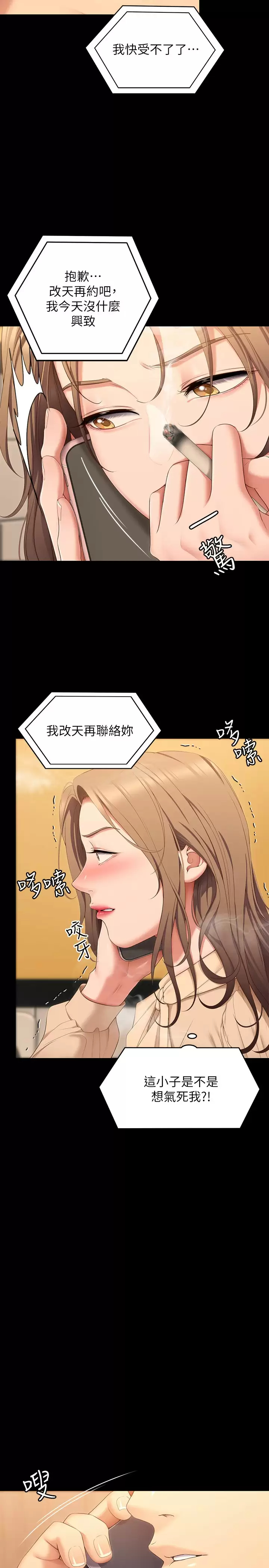 [Manhwa] I'll decide to eat you tonight Plot, big breasts#[53P]-45