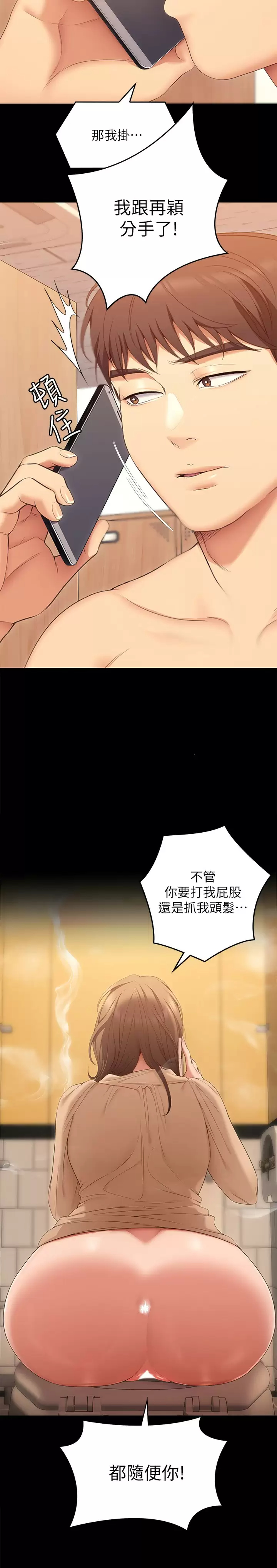 [Manhwa] I'll decide to eat you tonight Plot, big breasts#[53P]-46