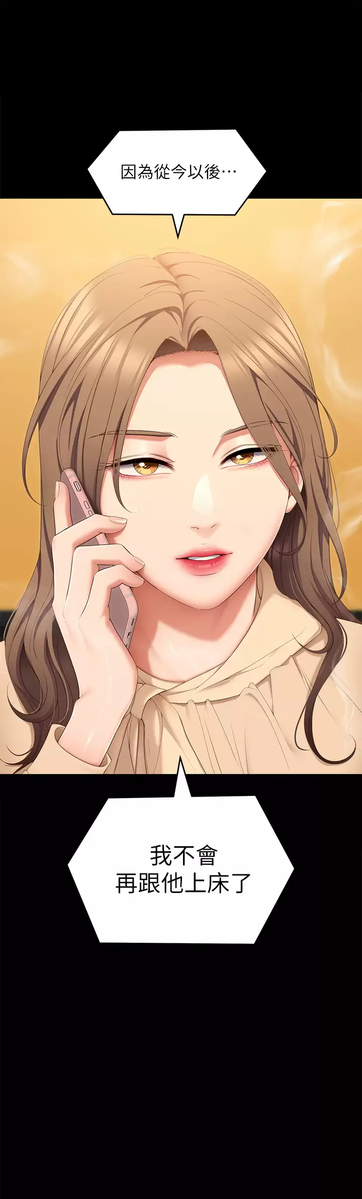 [Manhwa] I'll decide to eat you tonight Plot, big breasts#[53P]-47