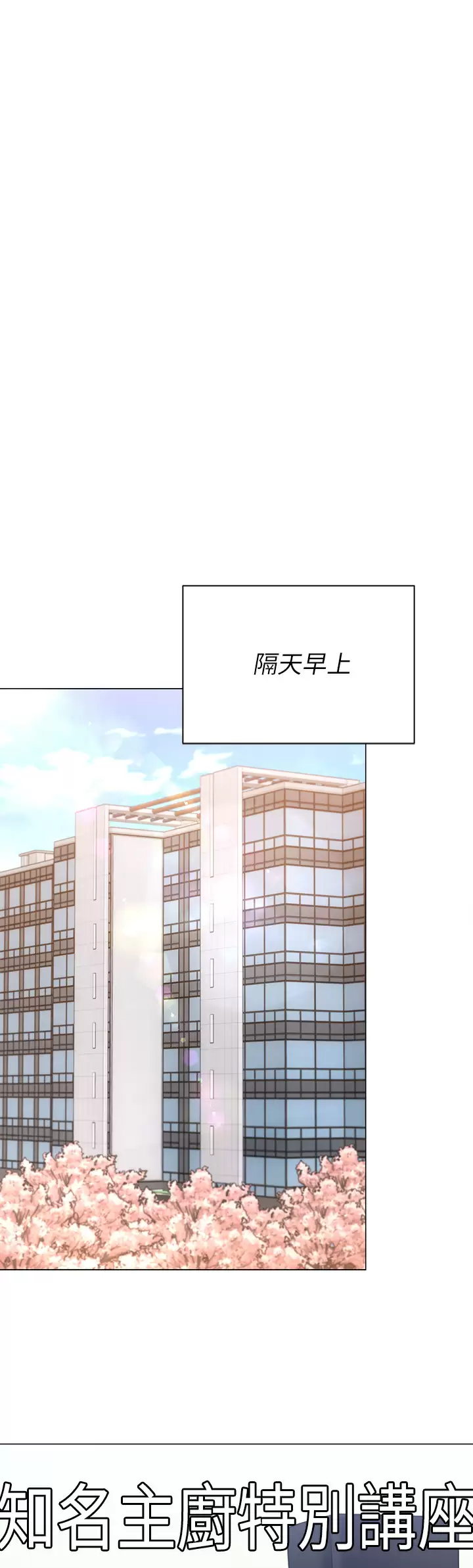 [Manhwa] I'll decide to eat you tonight Plot, big breasts#[53P]-5