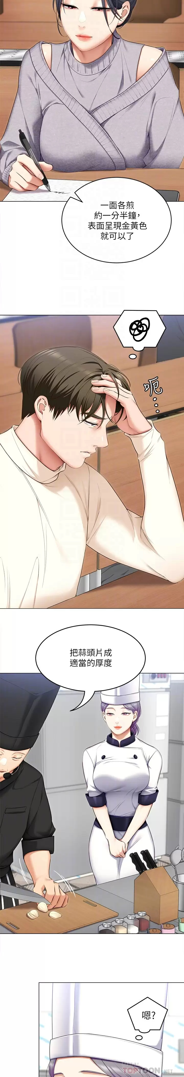 [Manhwa] I'll decide to eat you tonight Plot, big breasts#[53P]-8