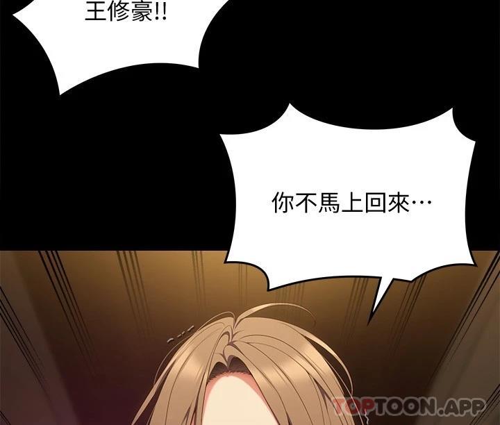 [韩国漫画] 今晚就决定吃你了 剧情,巨乳大奶#[50P]-11