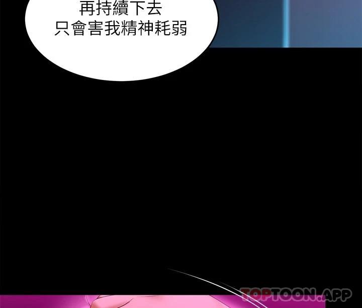 [韩国漫画] 今晚就决定吃你了 剧情,巨乳大奶#[50P]-2
