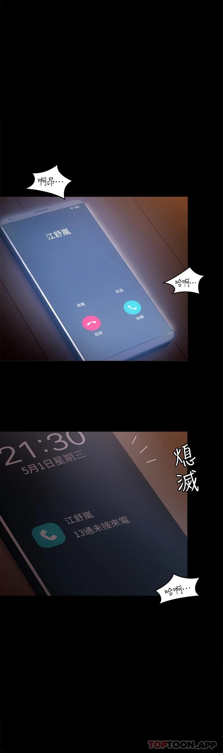 [韩国漫画] 今晚就决定吃你了 剧情,巨乳大奶#[50P]-34