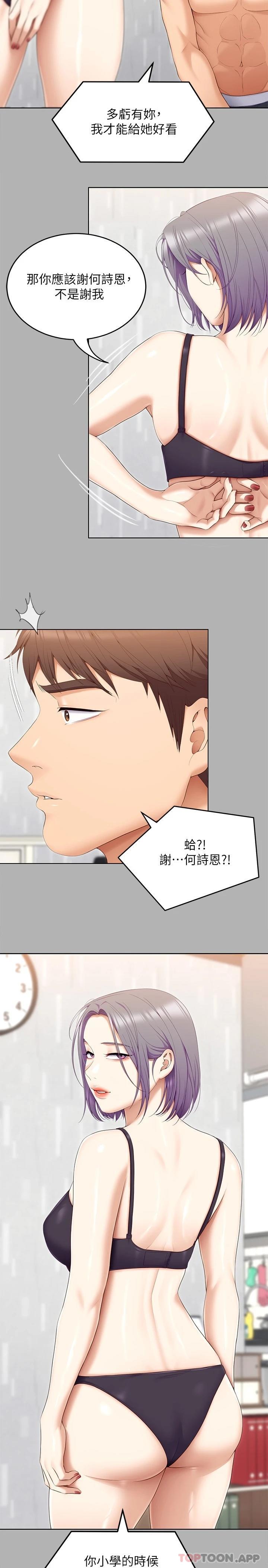 [韩国漫画] 今晚就决定吃你了 剧情,巨乳大奶#[50P]-38