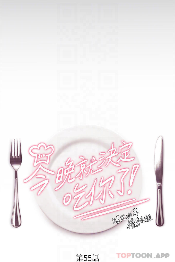 [韩国漫画] 今晚就决定吃你了 剧情,巨乳大奶#[50P]-4