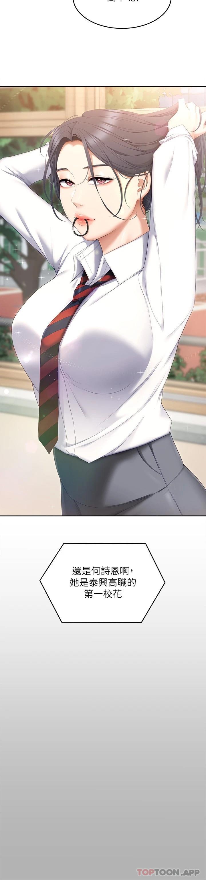 [韩国漫画] 今晚就决定吃你了 剧情,巨乳大奶#[50P]-41