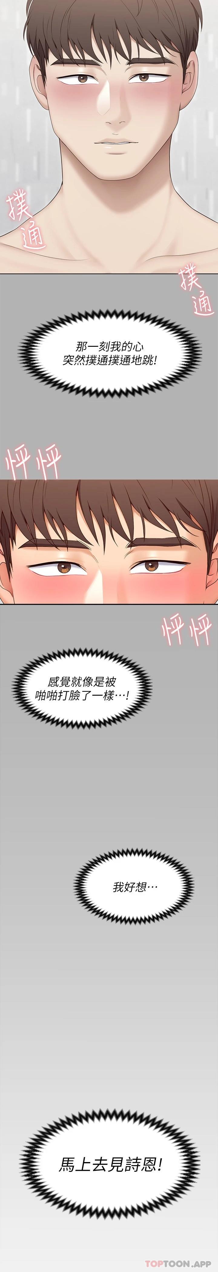 [韩国漫画] 今晚就决定吃你了 剧情,巨乳大奶#[50P]-48