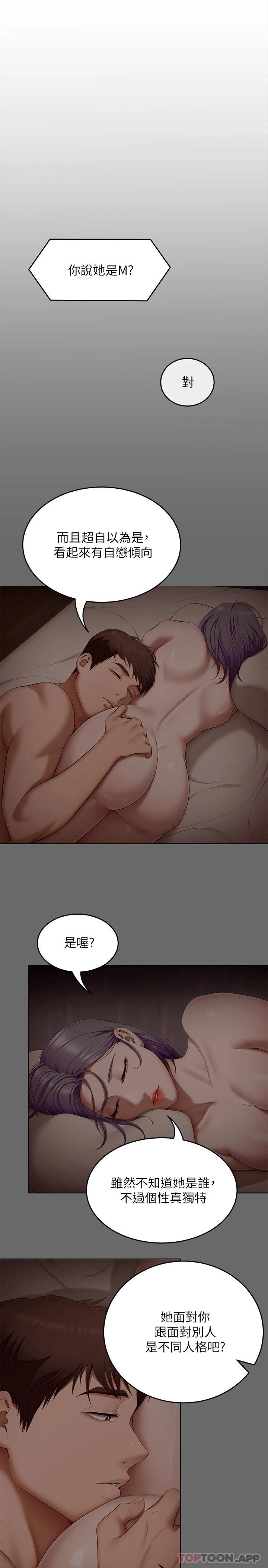[韩国漫画] 今晚就决定吃你了 剧情,巨乳大奶#[50P]-5