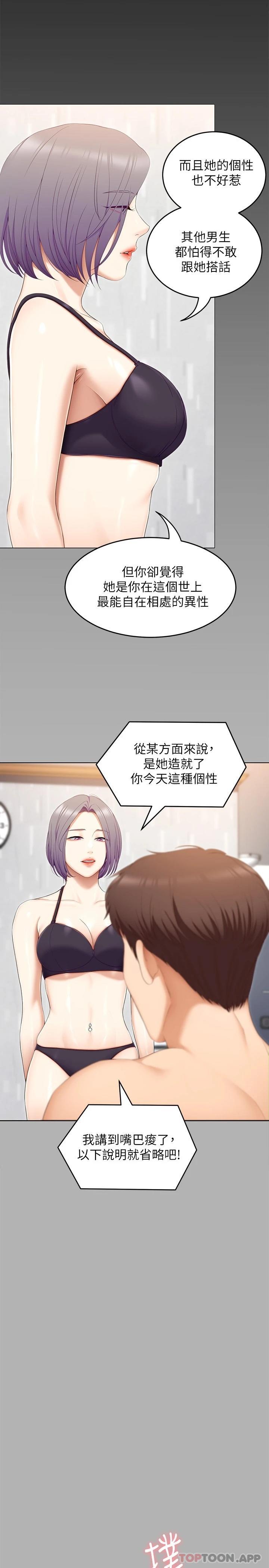 [Manhwa] I'll decide to eat you tonight Plot, big breasts#[46P]-1