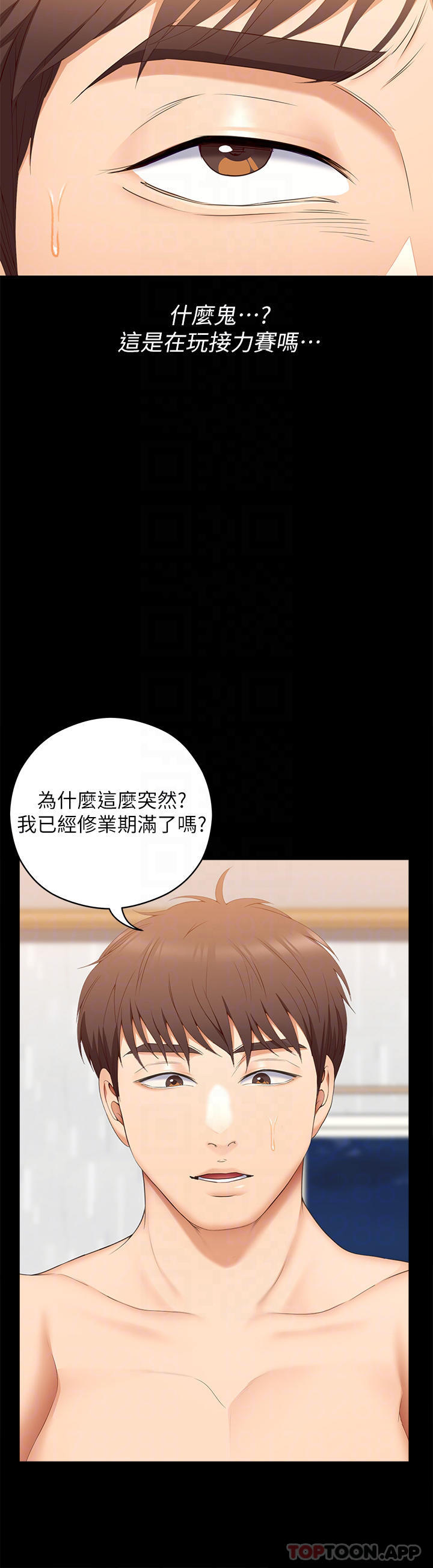 [Manhwa] I'll decide to eat you tonight Plot, big breasts#[46P]-10