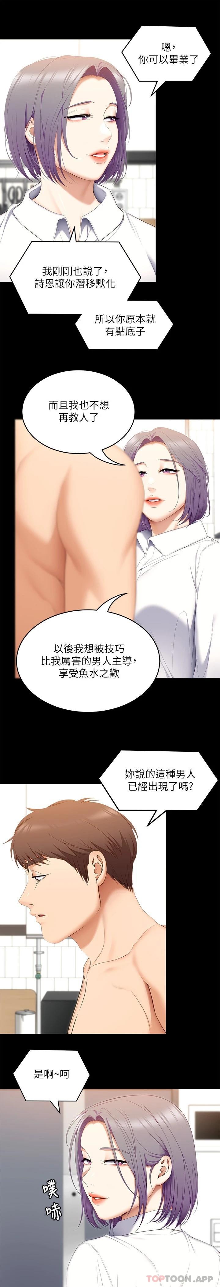 [Manhwa] I'll decide to eat you tonight Plot, big breasts#[46P]-11