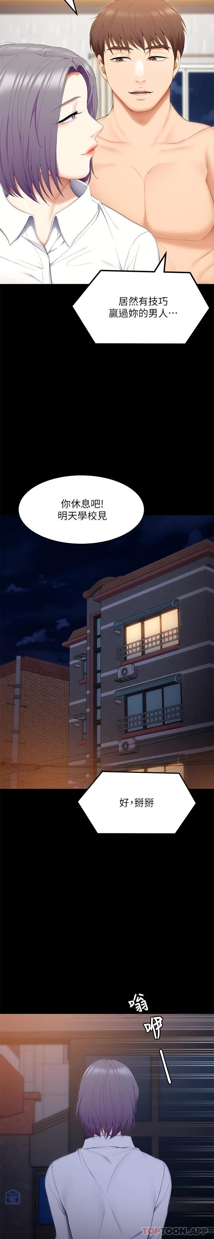 [Manhwa] I'll decide to eat you tonight Plot, big breasts#[46P]-13