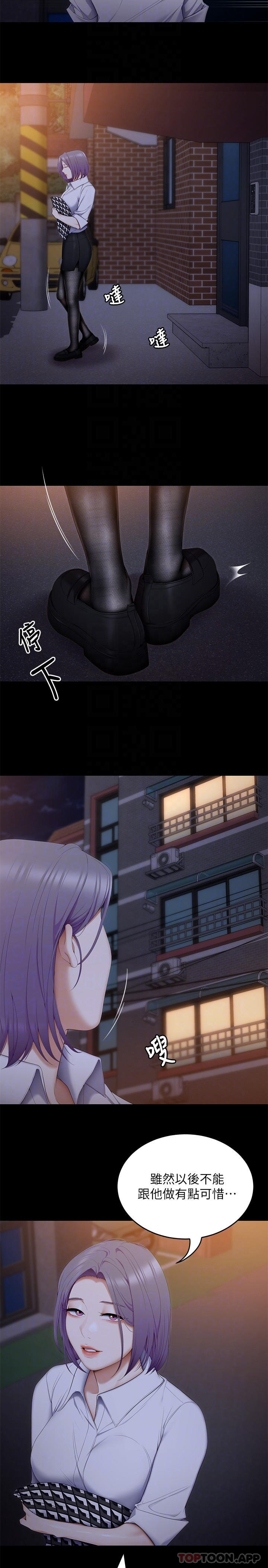 [Manhwa] I'll decide to eat you tonight Plot, big breasts#[46P]-14
