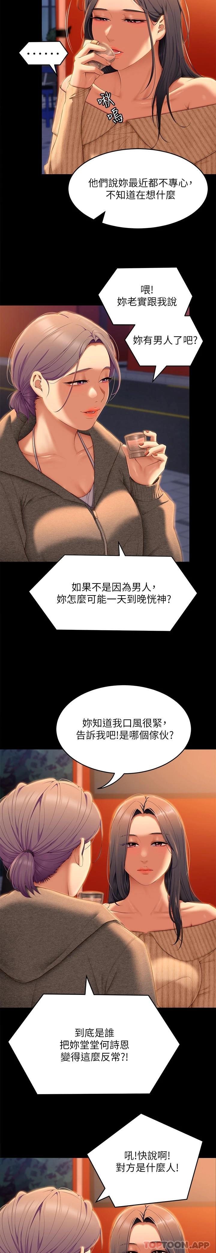 [Manhwa] I'll decide to eat you tonight Plot, big breasts#[46P]-19