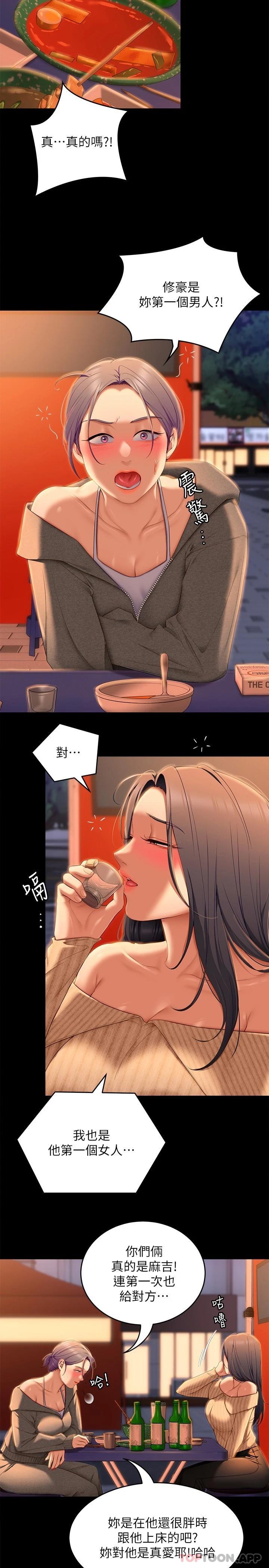 [Manhwa] I'll decide to eat you tonight Plot, big breasts#[46P]-22