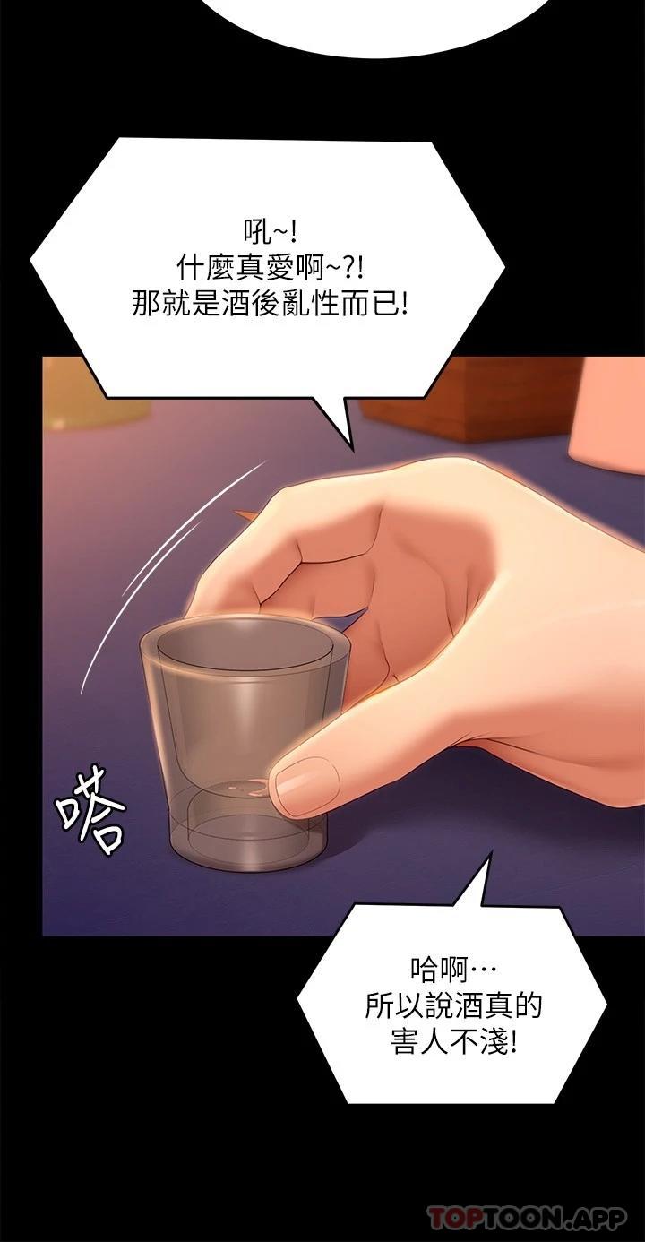 [Manhwa] I'll decide to eat you tonight Plot, big breasts#[46P]-23