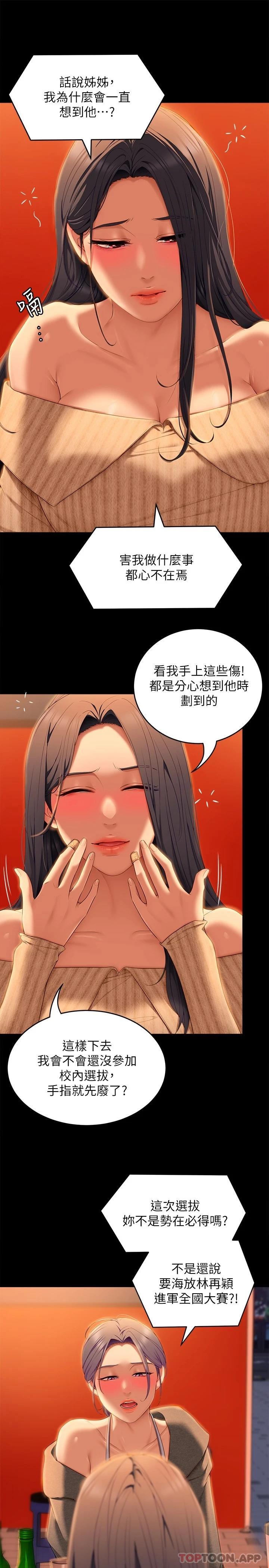 [Manhwa] I'll decide to eat you tonight Plot, big breasts#[46P]-24