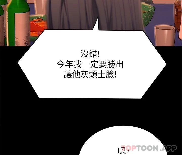 [Manhwa] I'll decide to eat you tonight Plot, big breasts#[46P]-25