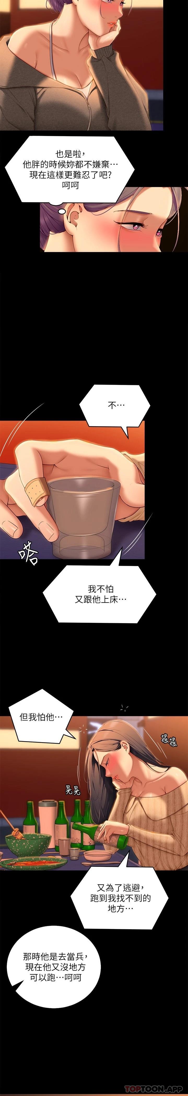 [Manhwa] I'll decide to eat you tonight Plot, big breasts#[46P]-27