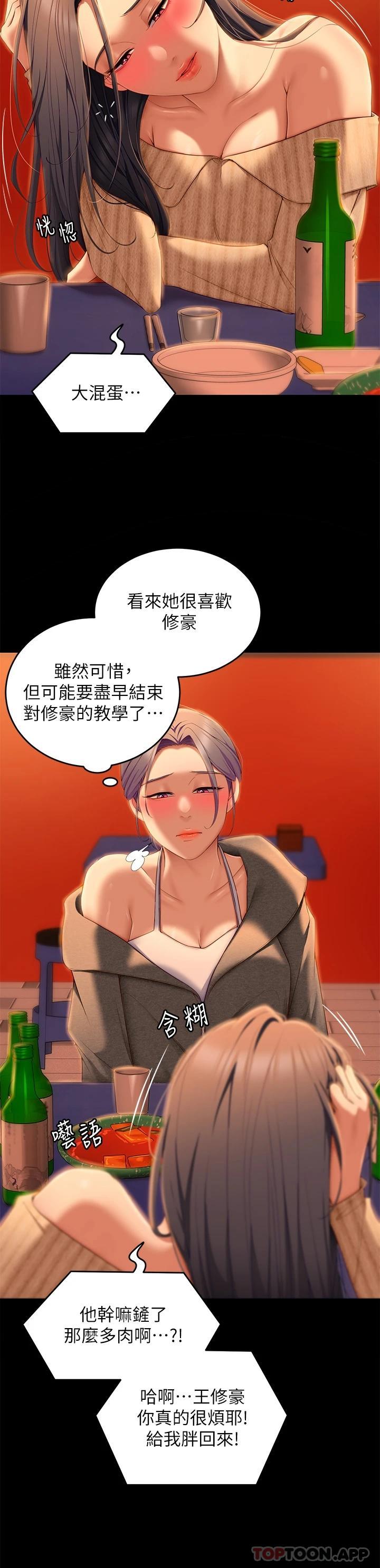 [Manhwa] I'll decide to eat you tonight Plot, big breasts#[46P]-29