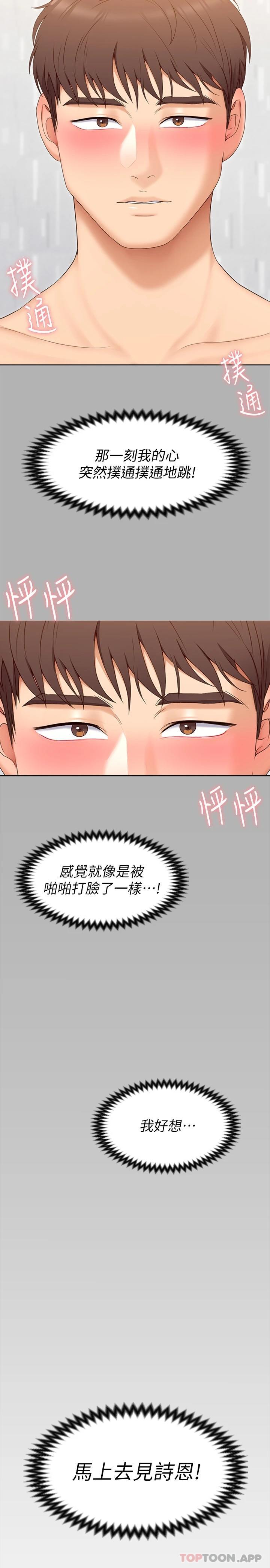 [Manhwa] I'll decide to eat you tonight Plot, big breasts#[46P]-3