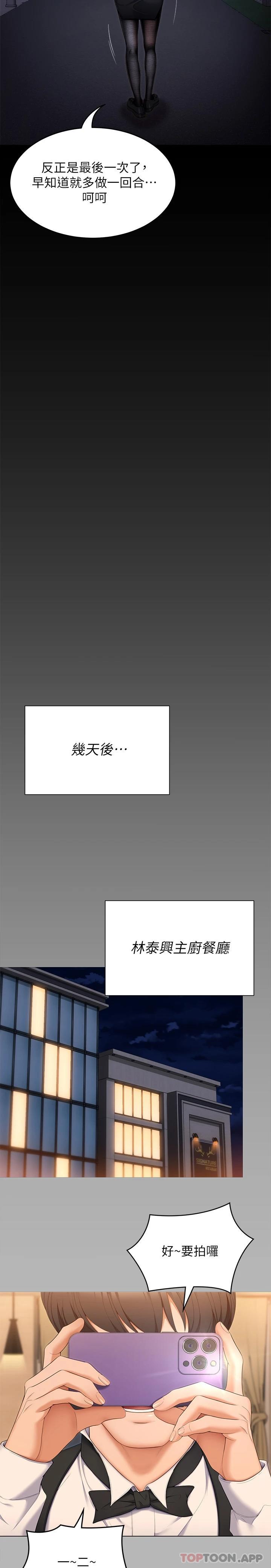 [Manhwa] I'll decide to eat you tonight Plot, big breasts#[46P]-32