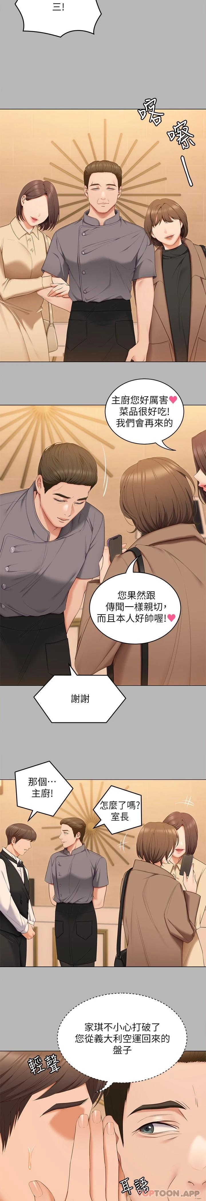 [Manhwa] I'll decide to eat you tonight Plot, big breasts#[46P]-33
