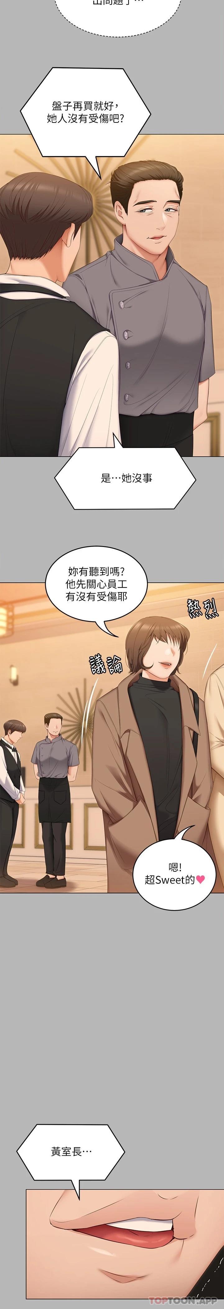 [Manhwa] I'll decide to eat you tonight Plot, big breasts#[46P]-35
