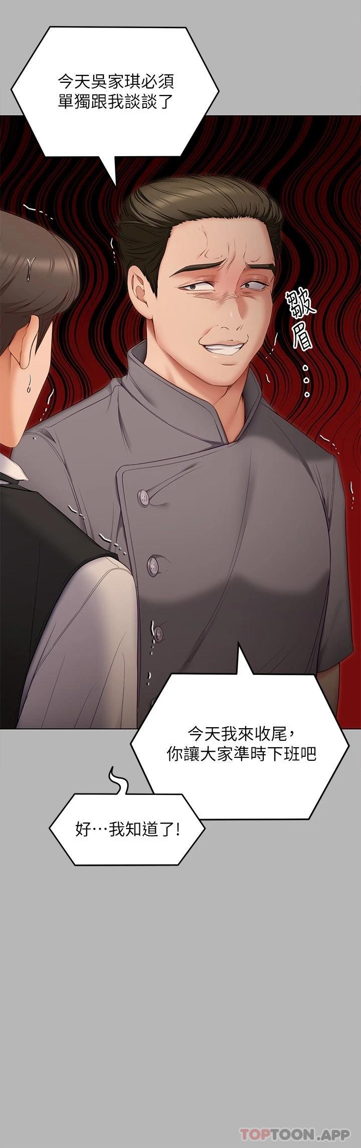[Manhwa] I'll decide to eat you tonight Plot, big breasts#[46P]-36