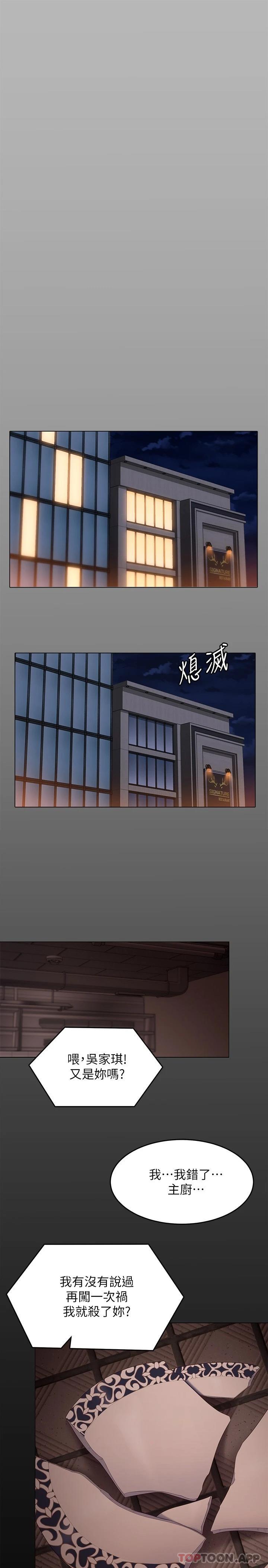 [Manhwa] I'll decide to eat you tonight Plot, big breasts#[46P]-37