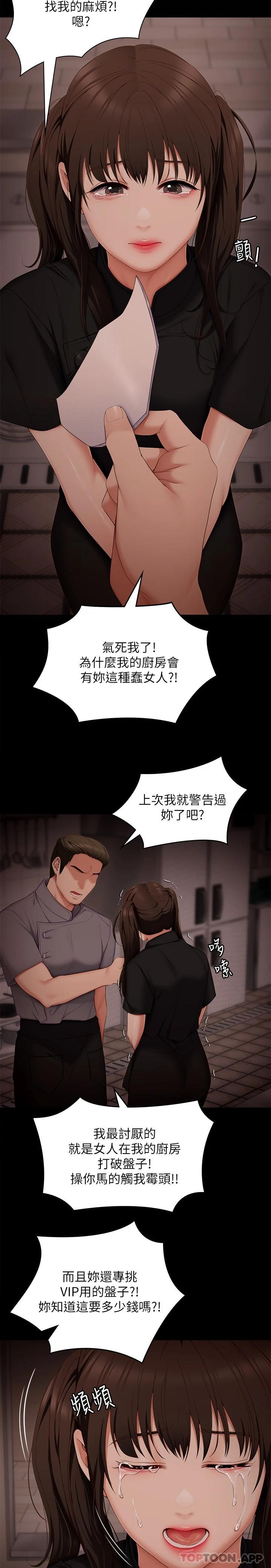 [Manhwa] I'll decide to eat you tonight Plot, big breasts#[46P]-39