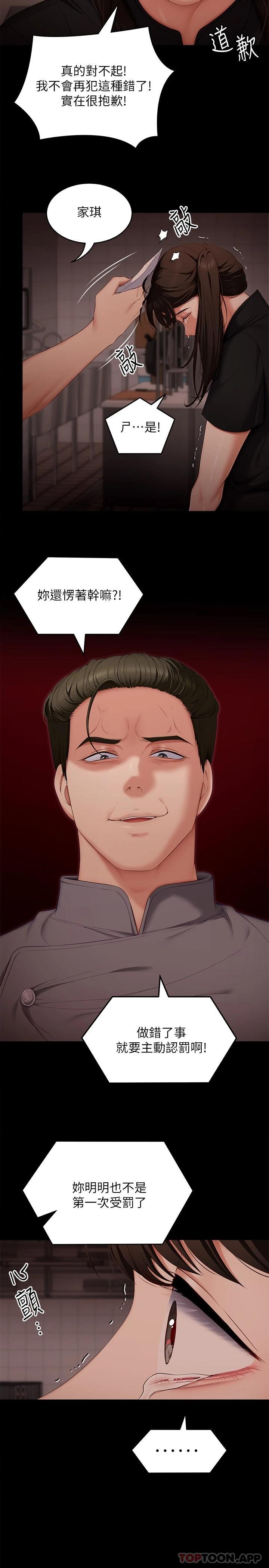[Manhwa] I'll decide to eat you tonight Plot, big breasts#[46P]-40