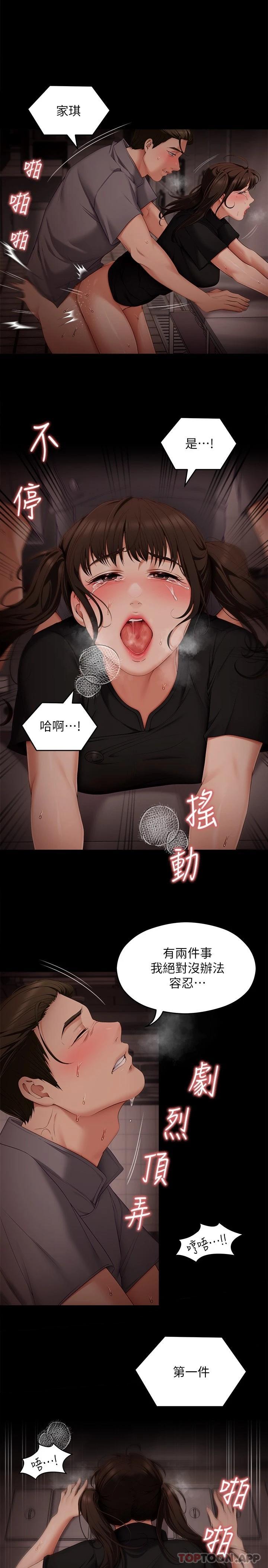[Manhwa] I'll decide to eat you tonight Plot, big breasts#[46P]-42