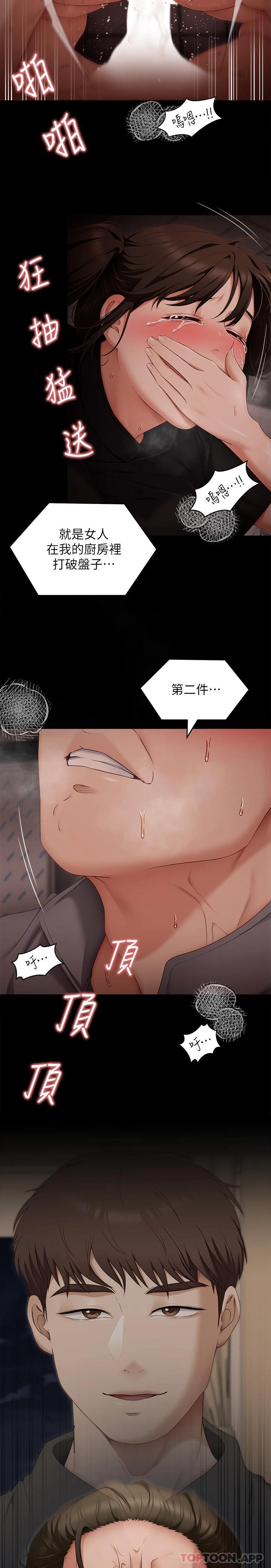 [Manhwa] I'll decide to eat you tonight Plot, big breasts#[46P]-44