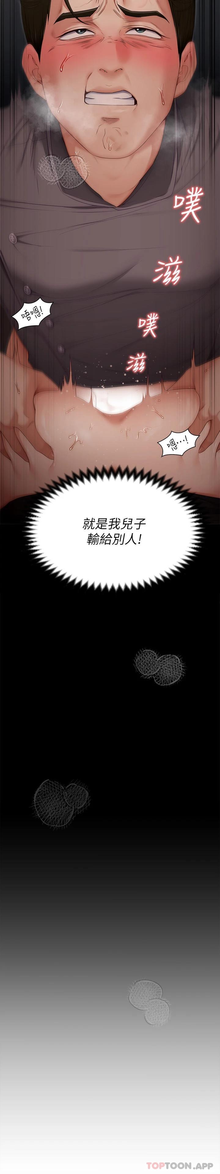 [Manhwa] I'll decide to eat you tonight Plot, big breasts#[46P]-45