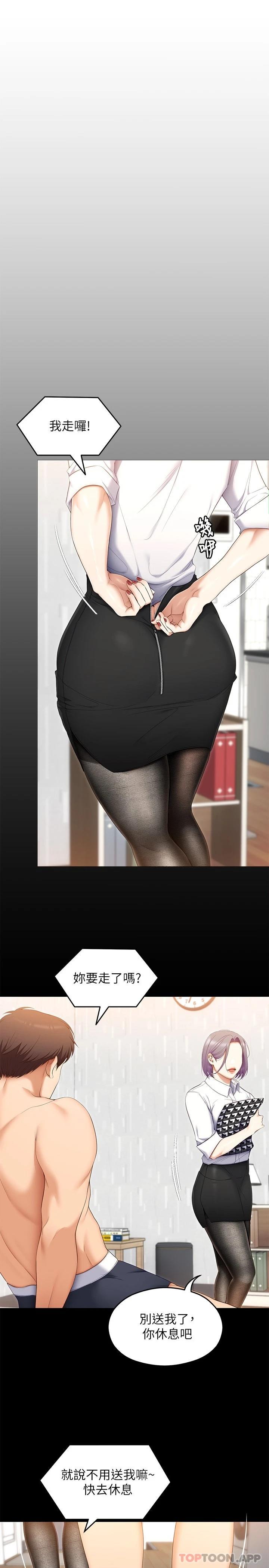 [Manhwa] I'll decide to eat you tonight Plot, big breasts#[46P]-5