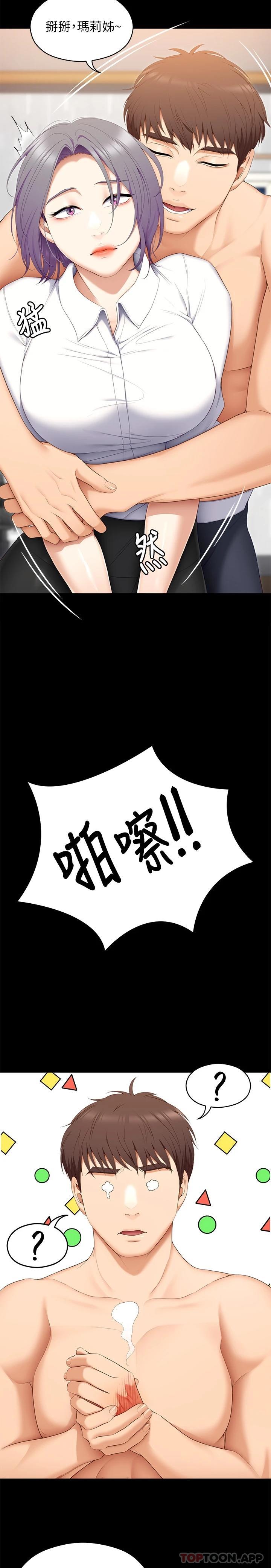 [Manhwa] I'll decide to eat you tonight Plot, big breasts#[46P]-7