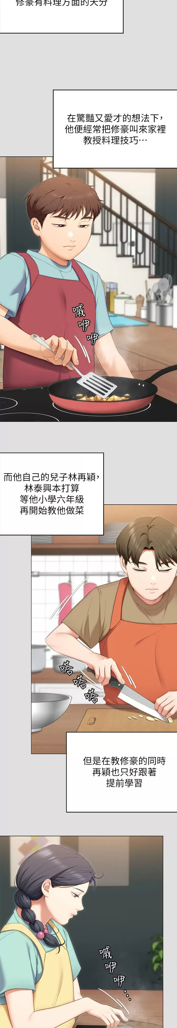 [Manhwa] I'll decide to eat you tonight Plot, big breasts#[48P]-11
