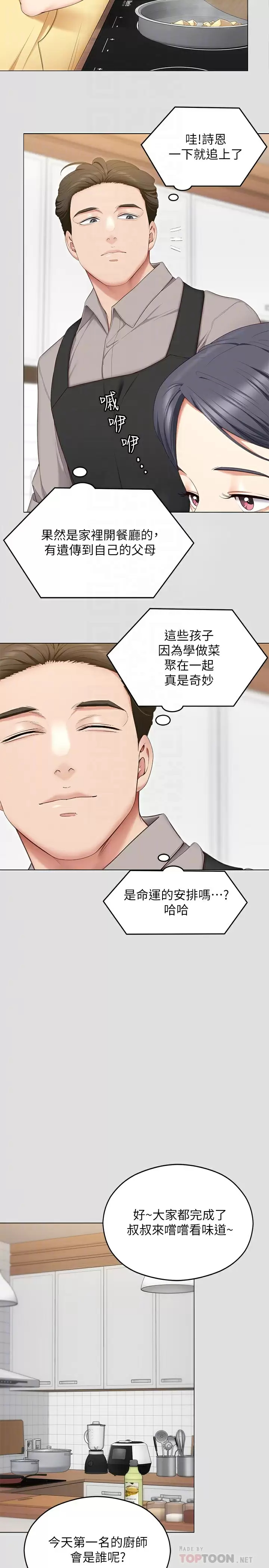 [Manhwa] I'll decide to eat you tonight Plot, big breasts#[48P]-12