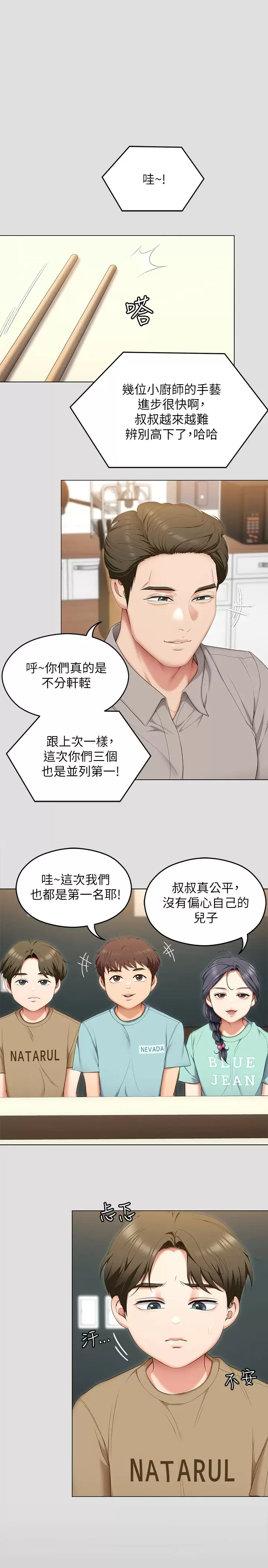[Manhwa] I'll decide to eat you tonight Plot, big breasts#[48P]-15