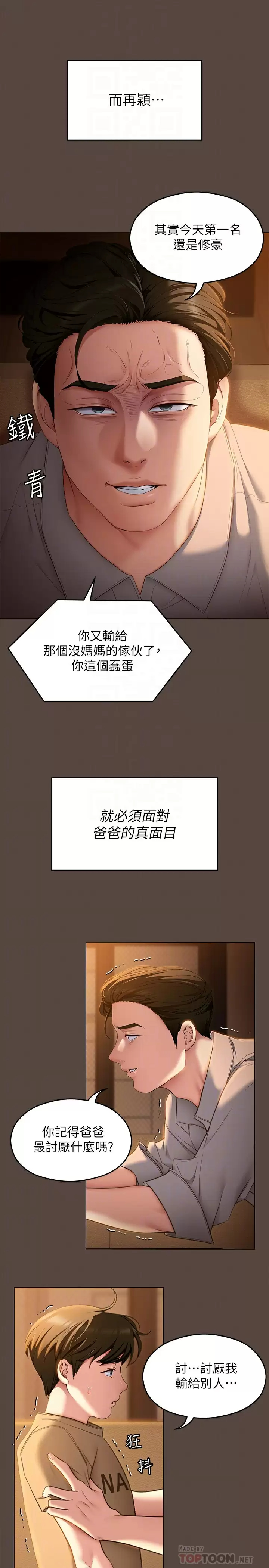 [Manhwa] I'll decide to eat you tonight Plot, big breasts#[48P]-18