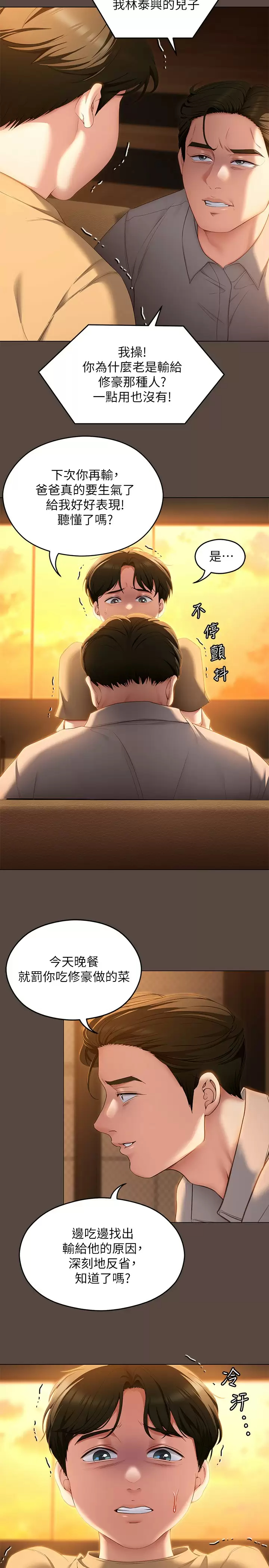 [Manhwa] I'll decide to eat you tonight Plot, big breasts#[48P]-20