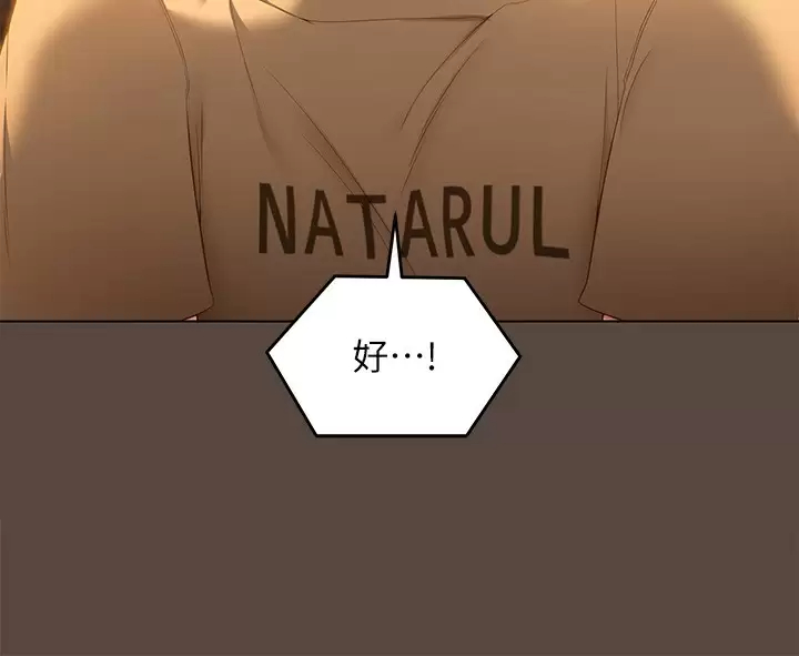 [Manhwa] I'll decide to eat you tonight Plot, big breasts#[48P]-21