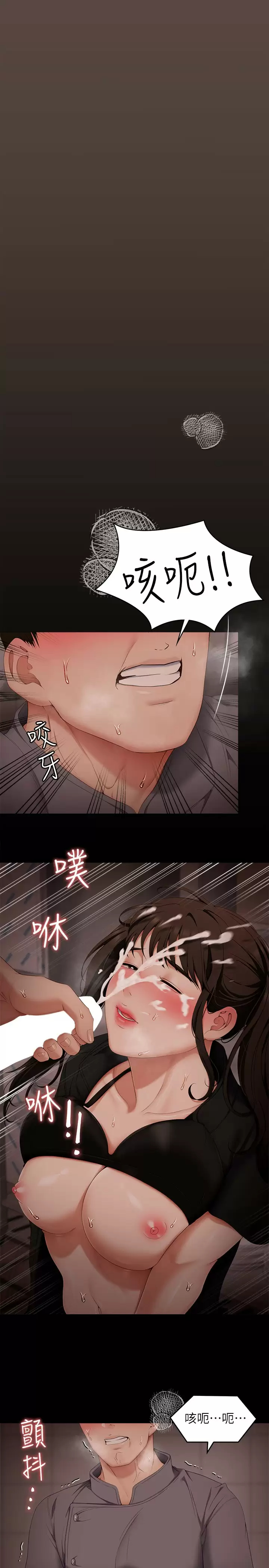 [Manhwa] I'll decide to eat you tonight Plot, big breasts#[48P]-22
