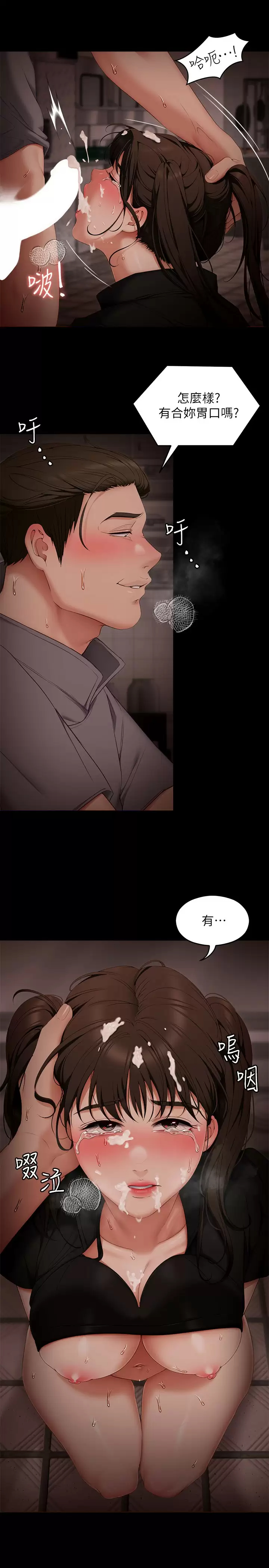 [Manhwa] I'll decide to eat you tonight Plot, big breasts#[48P]-25