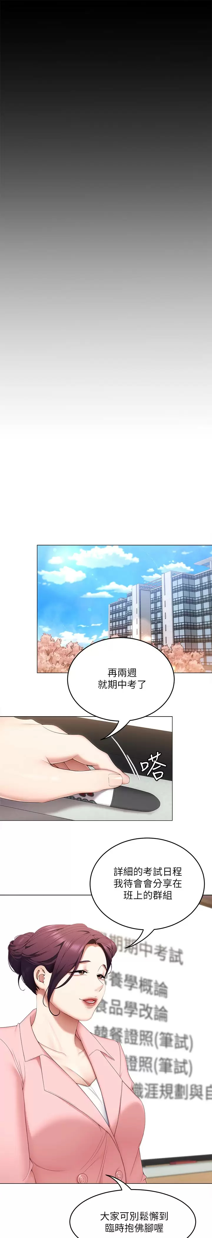 [Manhwa] I'll decide to eat you tonight Plot, big breasts#[48P]-28
