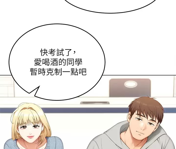 [Manhwa] I'll decide to eat you tonight Plot, big breasts#[48P]-29