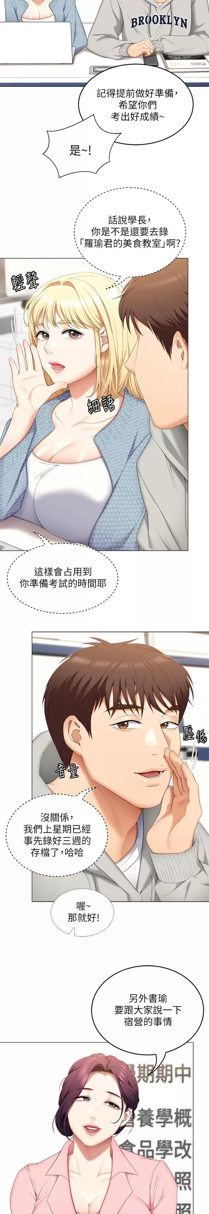 [Manhwa] I'll decide to eat you tonight Plot, big breasts#[48P]-30